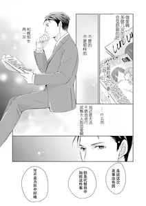 Page 16 of Buchou, 2-kaime no Sex no Ken desu ga | 部长、关于第二次做爱的事…… - preview thumbnail
