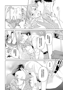 Page 28 of Buchou, 2-kaime no Sex no Ken desu ga | 部长、关于第二次做爱的事…… - preview thumbnail