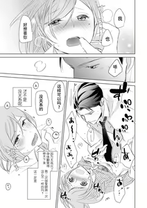 Page 29 of Buchou, 2-kaime no Sex no Ken desu ga | 部长、关于第二次做爱的事…… - preview thumbnail