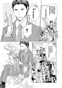 Page 4 of Buchou, 2-kaime no Sex no Ken desu ga | 部长、关于第二次做爱的事…… - preview thumbnail