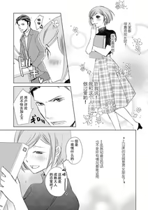 Page 5 of Buchou, 2-kaime no Sex no Ken desu ga | 部长、关于第二次做爱的事…… - preview thumbnail