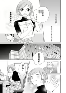 Page 9 of Buchou, 2-kaime no Sex no Ken desu ga | 部长、关于第二次做爱的事…… - preview thumbnail