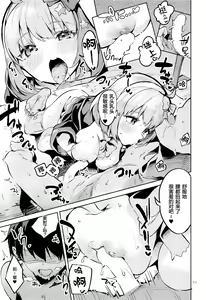 Page 11 of Seishun Dokusenbi - preview thumbnail