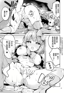 Page 25 of Seishun Dokusenbi - preview thumbnail