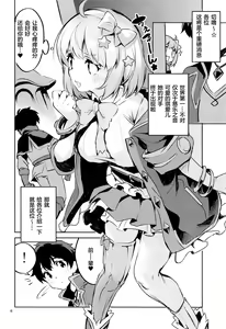 Page 6 of Seishun Dokusenbi - preview thumbnail