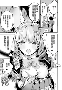 Page 7 of Seishun Dokusenbi - preview thumbnail