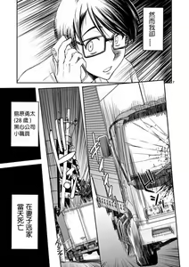 Page 11 of Isekai furin ~ maō tōbatsu kara jū-nen, tsuma to wa resu no moto yūsha to, otto o nakushita on'na senshi ~ 1 - preview thumbnail