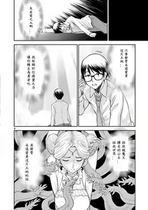Page 12 of Isekai furin ~ maō tōbatsu kara jū-nen, tsuma to wa resu no moto yūsha to, otto o nakushita on'na senshi ~ 1 - preview thumbnail