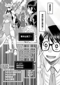 Page 13 of Isekai furin ~ maō tōbatsu kara jū-nen, tsuma to wa resu no moto yūsha to, otto o nakushita on'na senshi ~ 1 - preview thumbnail