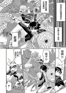 Page 14 of Isekai furin ~ maō tōbatsu kara jū-nen, tsuma to wa resu no moto yūsha to, otto o nakushita on'na senshi ~ 1 - preview thumbnail