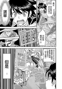 Page 15 of Isekai furin ~ maō tōbatsu kara jū-nen, tsuma to wa resu no moto yūsha to, otto o nakushita on'na senshi ~ 1 - preview thumbnail