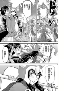 Page 17 of Isekai furin ~ maō tōbatsu kara jū-nen, tsuma to wa resu no moto yūsha to, otto o nakushita on'na senshi ~ 1 - preview thumbnail