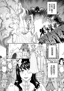 Page 18 of Isekai furin ~ maō tōbatsu kara jū-nen, tsuma to wa resu no moto yūsha to, otto o nakushita on'na senshi ~ 1 - preview thumbnail