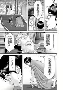 Page 21 of Isekai furin ~ maō tōbatsu kara jū-nen, tsuma to wa resu no moto yūsha to, otto o nakushita on'na senshi ~ 1 - preview thumbnail