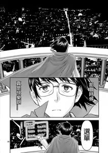 Page 24 of Isekai furin ~ maō tōbatsu kara jū-nen, tsuma to wa resu no moto yūsha to, otto o nakushita on'na senshi ~ 1 - preview thumbnail