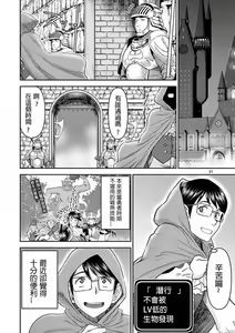 Page 25 of Isekai furin ~ maō tōbatsu kara jū-nen, tsuma to wa resu no moto yūsha to, otto o nakushita on'na senshi ~ 1 - preview thumbnail