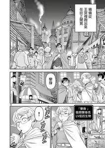 Page 26 of Isekai furin ~ maō tōbatsu kara jū-nen, tsuma to wa resu no moto yūsha to, otto o nakushita on'na senshi ~ 1 - preview thumbnail