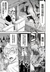 Page 27 of Isekai furin ~ maō tōbatsu kara jū-nen, tsuma to wa resu no moto yūsha to, otto o nakushita on'na senshi ~ 1 - preview thumbnail