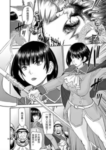 Page 28 of Isekai furin ~ maō tōbatsu kara jū-nen, tsuma to wa resu no moto yūsha to, otto o nakushita on'na senshi ~ 1 - preview thumbnail