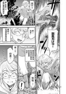 Page 31 of Isekai furin ~ maō tōbatsu kara jū-nen, tsuma to wa resu no moto yūsha to, otto o nakushita on'na senshi ~ 1 - preview thumbnail