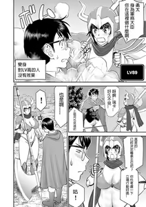 Page 32 of Isekai furin ~ maō tōbatsu kara jū-nen, tsuma to wa resu no moto yūsha to, otto o nakushita on'na senshi ~ 1 - preview thumbnail