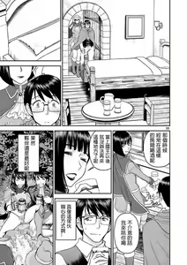 Page 37 of Isekai furin ~ maō tōbatsu kara jū-nen, tsuma to wa resu no moto yūsha to, otto o nakushita on'na senshi ~ 1 - preview thumbnail