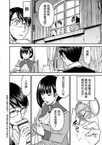 Page 38 of Isekai furin ~ maō tōbatsu kara jū-nen, tsuma to wa resu no moto yūsha to, otto o nakushita on'na senshi ~ 1 - preview thumbnail