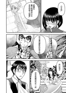 Page 44 of Isekai furin ~ maō tōbatsu kara jū-nen, tsuma to wa resu no moto yūsha to, otto o nakushita on'na senshi ~ 1 - preview thumbnail