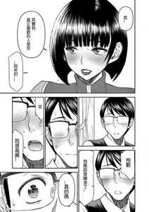Page 45 of Isekai furin ~ maō tōbatsu kara jū-nen, tsuma to wa resu no moto yūsha to, otto o nakushita on'na senshi ~ 1 - preview thumbnail