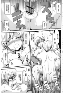 Page 13 of Kouhai Jikken - preview thumbnail
