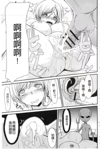 Page 15 of Kouhai Jikken - preview thumbnail