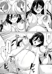 Page 11 of Kajibariki BroCon Ane Natsuki Hen Zoku - preview thumbnail