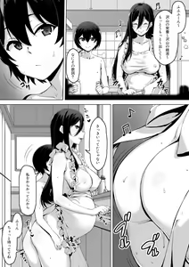 Page 14 of Kajibariki BroCon Ane Natsuki Hen Zoku - preview thumbnail