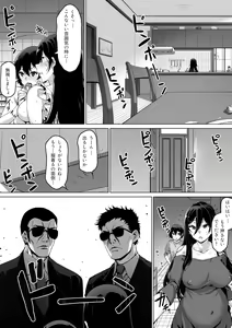 Page 20 of Kajibariki BroCon Ane Natsuki Hen Zoku - preview thumbnail