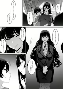 Page 21 of Kajibariki BroCon Ane Natsuki Hen Zoku - preview thumbnail