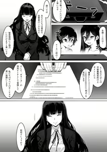 Page 23 of Kajibariki BroCon Ane Natsuki Hen Zoku - preview thumbnail