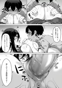 Page 26 of Kajibariki BroCon Ane Natsuki Hen Zoku - preview thumbnail