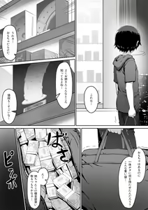 Page 35 of Kajibariki BroCon Ane Natsuki Hen Zoku - preview thumbnail