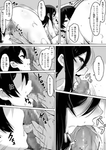 Page 43 of Kajibariki BroCon Ane Natsuki Hen Zoku - preview thumbnail