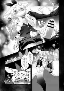 Page 5 of Youkoso! Melty Bunny's e side Boys - preview thumbnail