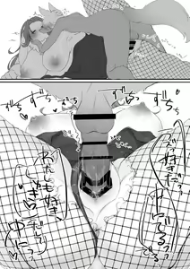 Page 11 of Bunny Honey - preview thumbnail