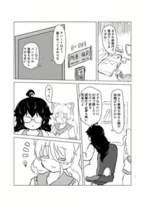 Page 11 of Akai Suzune to Midori no Matsuri - preview thumbnail