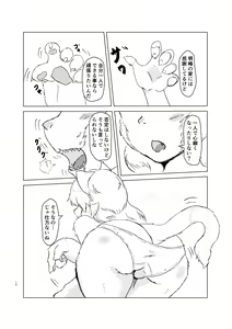 Page 12 of Akai Suzune to Midori no Matsuri - preview thumbnail