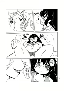 Page 13 of Akai Suzune to Midori no Matsuri - preview thumbnail