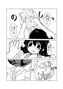Page 14 of Akai Suzune to Midori no Matsuri - preview thumbnail