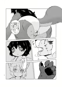 Page 18 of Akai Suzune to Midori no Matsuri - preview thumbnail