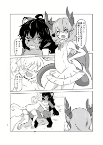 Page 20 of Akai Suzune to Midori no Matsuri - preview thumbnail