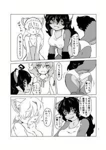 Page 21 of Akai Suzune to Midori no Matsuri - preview thumbnail
