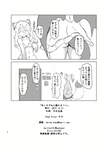 Page 22 of Akai Suzune to Midori no Matsuri - preview thumbnail