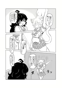 Page 8 of Akai Suzune to Midori no Matsuri - preview thumbnail